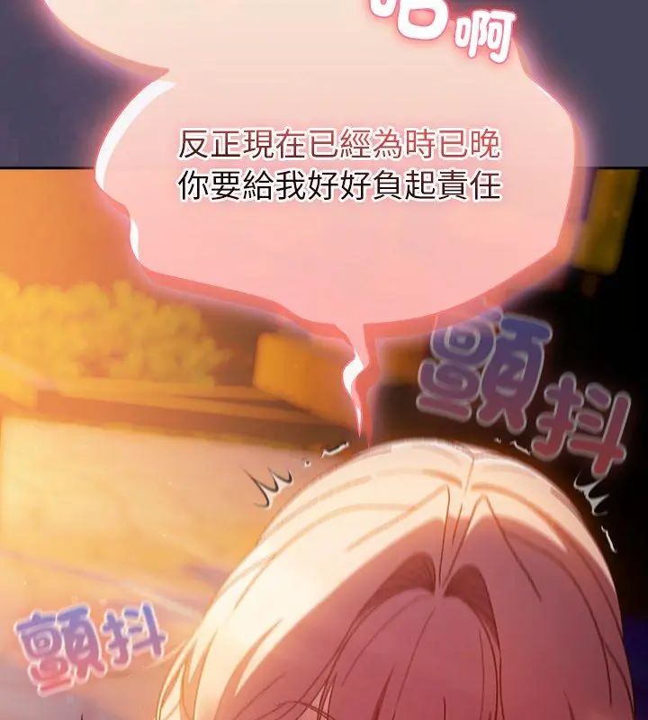 男人稀缺的異世界第41話 第87頁