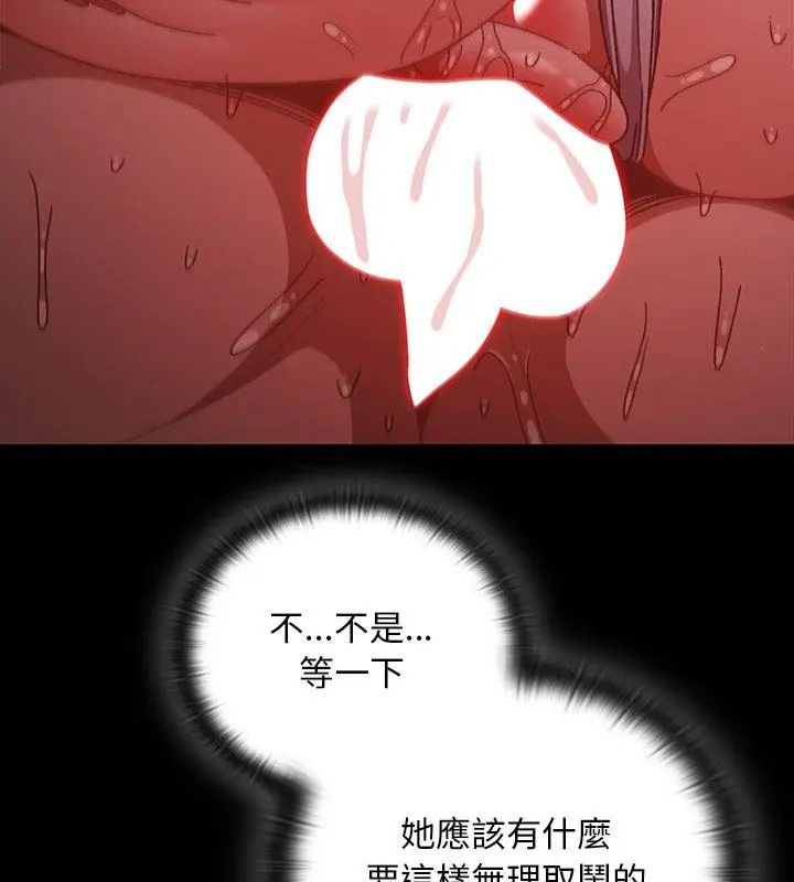男人稀缺的異世界第41話 第93頁