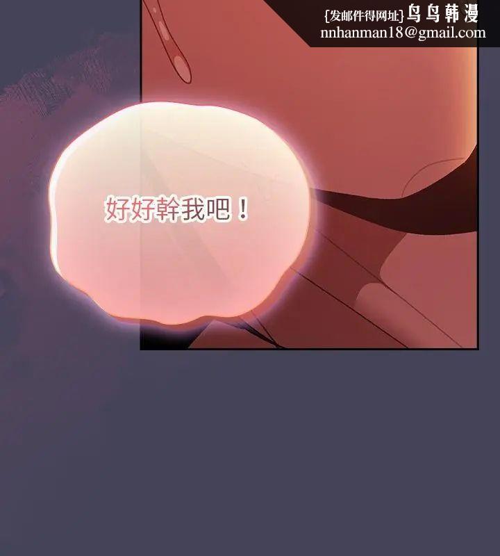 男人稀缺的異世界第41話 第100頁