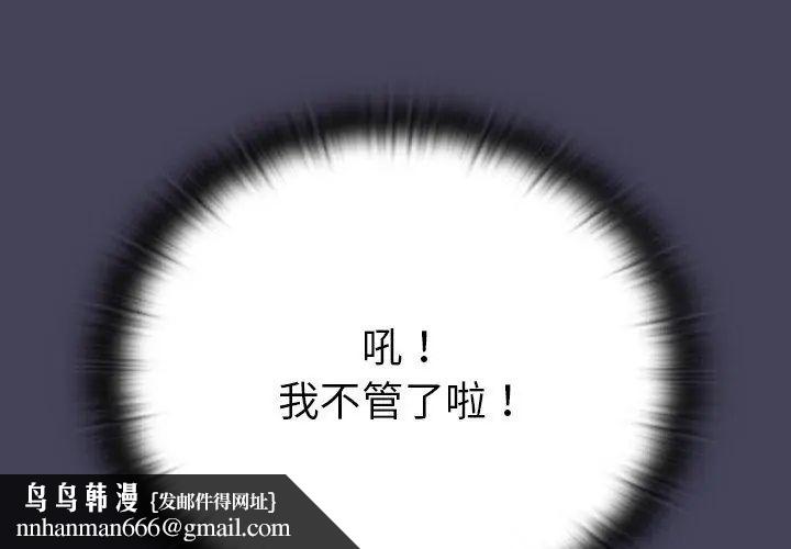 男人稀缺的異世界第41話 第101頁