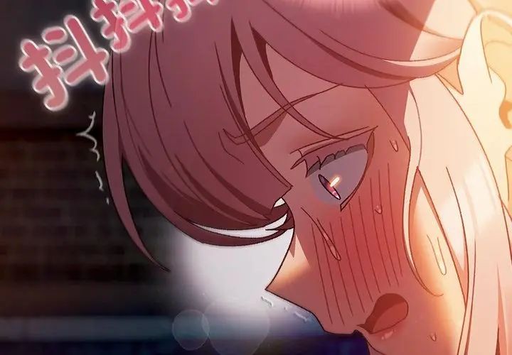 男人稀缺的異世界第41話 第116頁