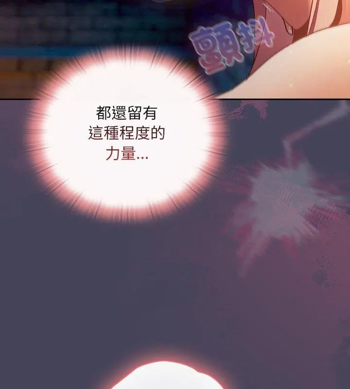 男人稀缺的異世界第41話 第117頁