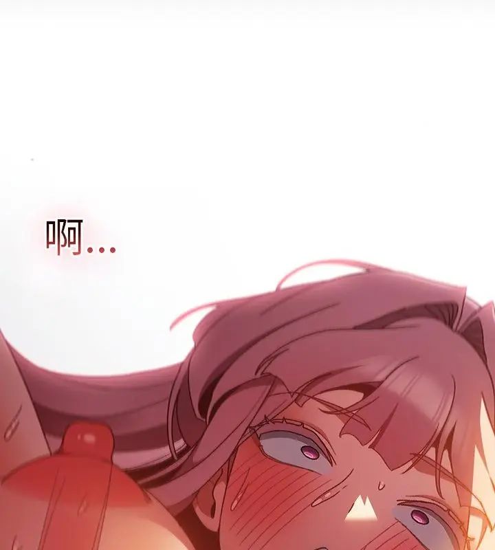 男人稀缺的異世界第41話 第124頁