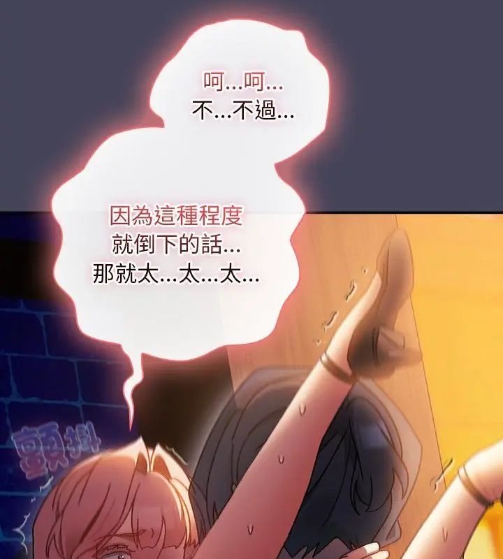 男人稀缺的異世界第41話 第127頁