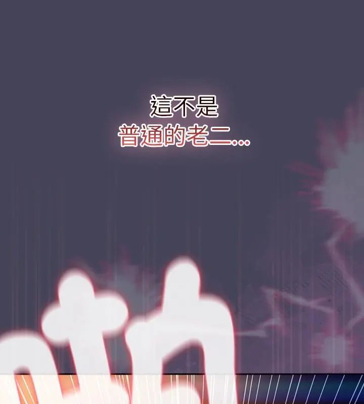 男人稀缺的異世界第41話 第139頁