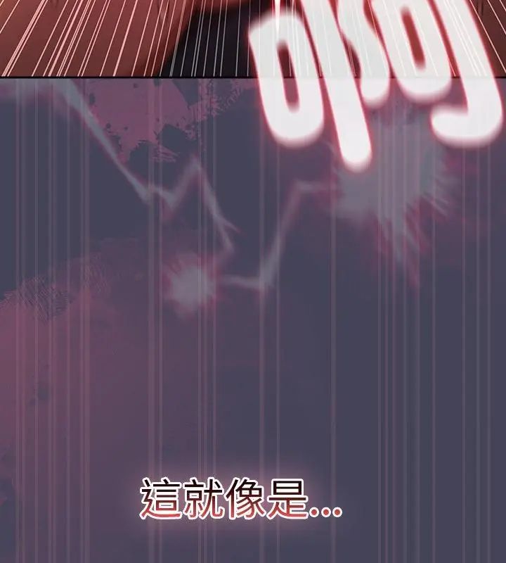 男人稀缺的異世界第41話 第142頁