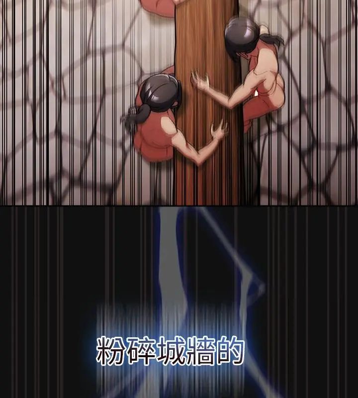 男人稀缺的異世界第41話 第151頁