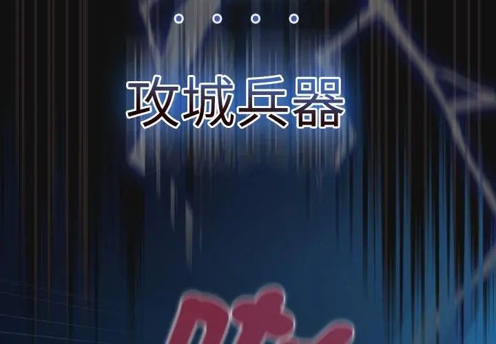 男人稀缺的異世界第41話 第152頁