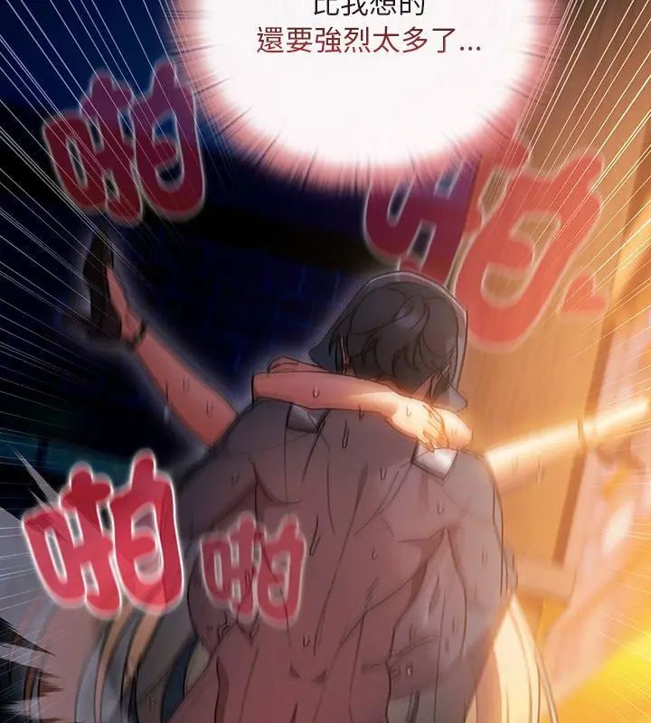 男人稀缺的異世界第41話 第159頁