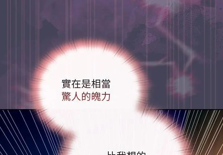 男人稀缺的異世界第41話 第158頁