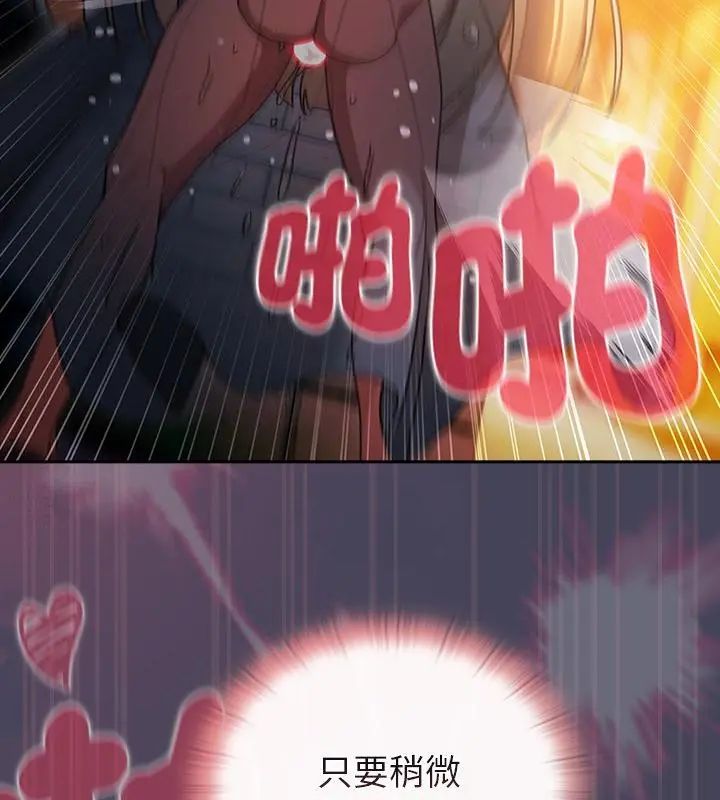 男人稀缺的異世界第41話 第160頁