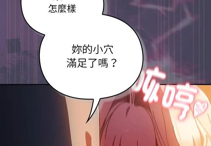 男人稀缺的異世界第41話 第164頁