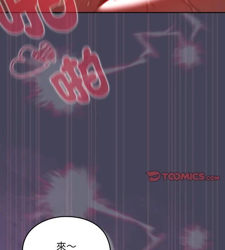 男人稀缺的異世界第41話 第163頁