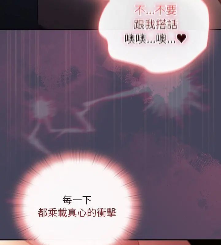 男人稀缺的異世界第41話 第166頁