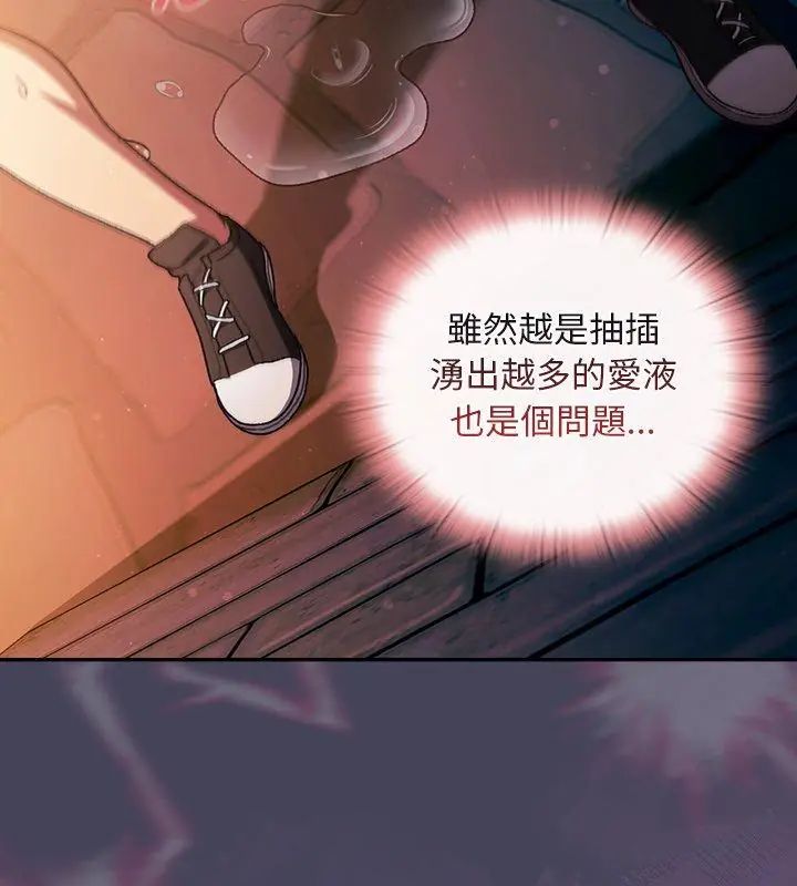 男人稀缺的異世界第41話 第168頁