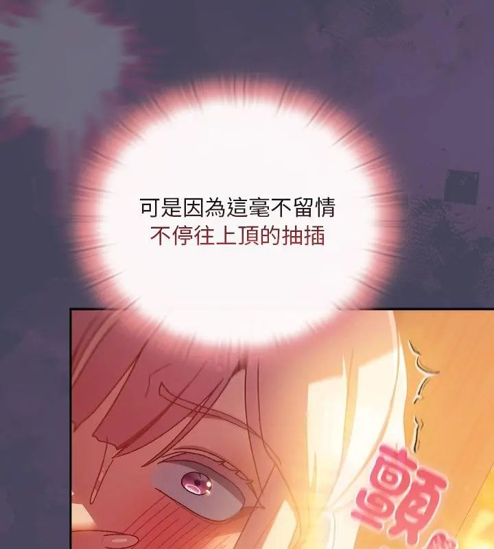 男人稀缺的異世界第41話 第169頁