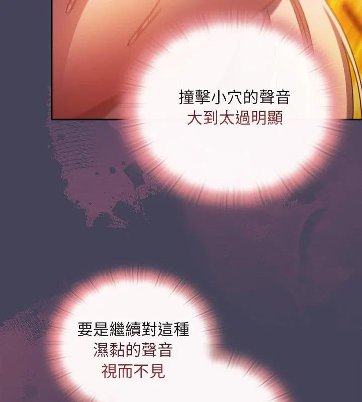 男人稀缺的異世界第41話 第171頁