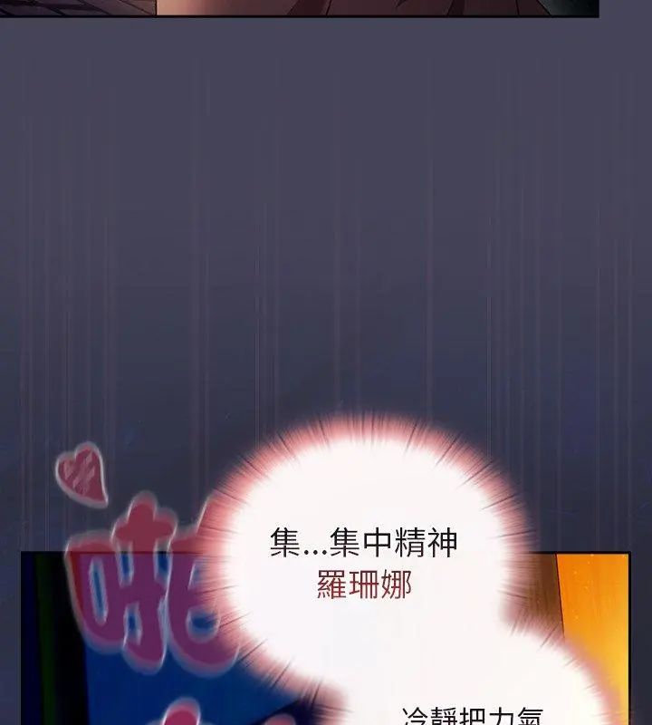 男人稀缺的異世界第41話 第174頁