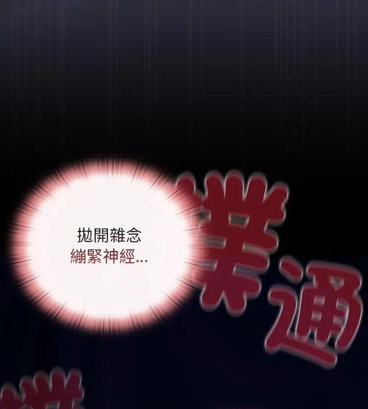 男人稀缺的異世界第41話 第177頁