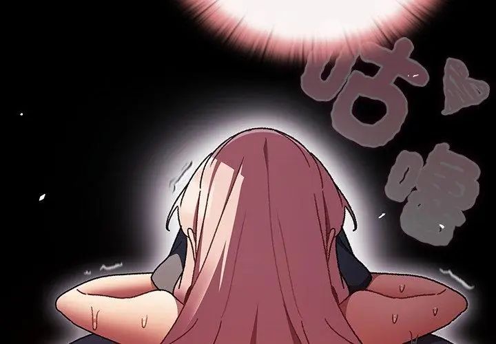 男人稀缺的異世界第41話 第182頁