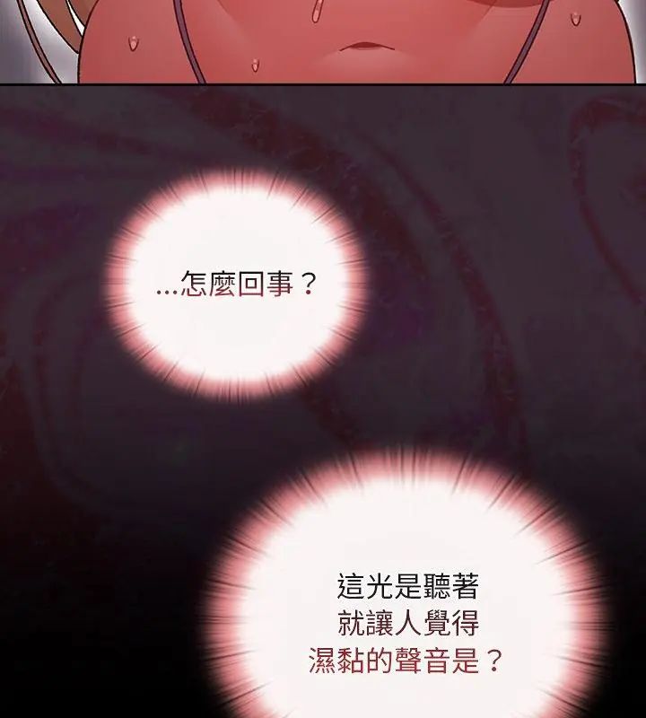 男人稀缺的異世界第41話 第181頁