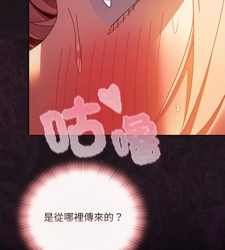 男人稀缺的異世界第41話 第186頁