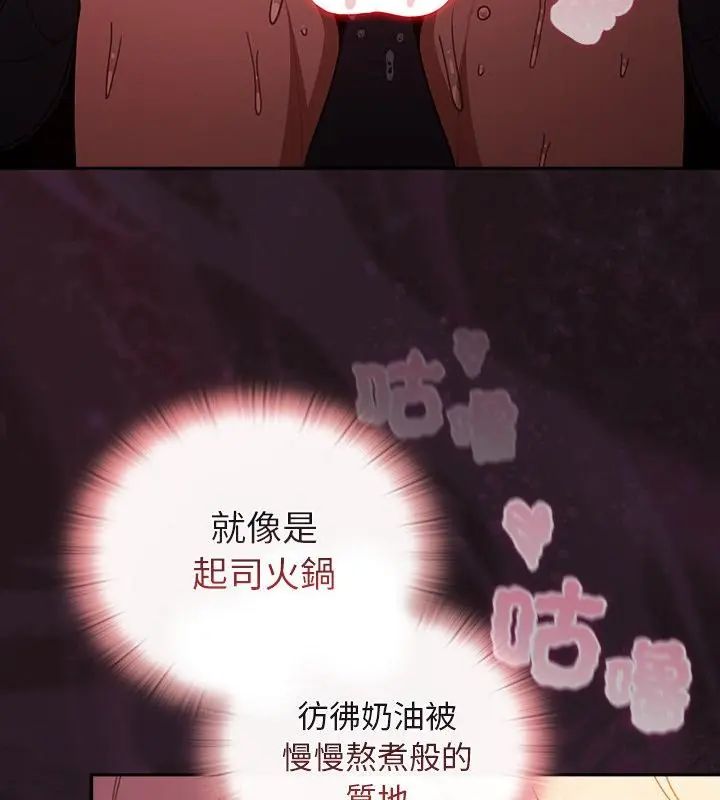 男人稀缺的異世界第41話 第184頁