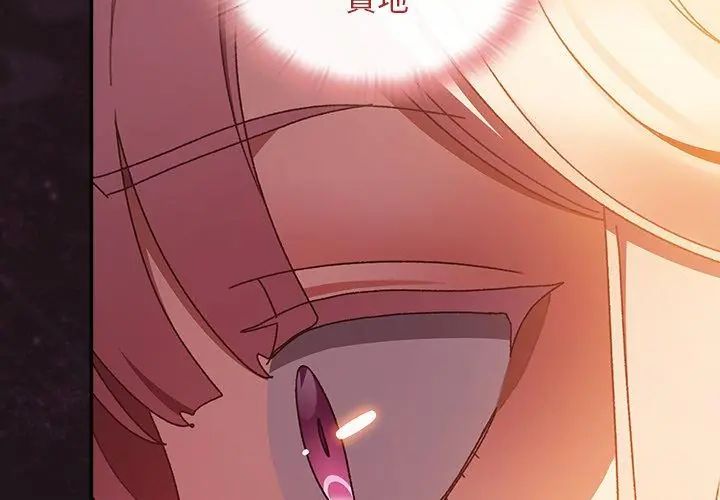 男人稀缺的異世界第41話 第185頁