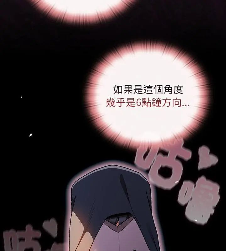 男人稀缺的異世界第41話 第187頁