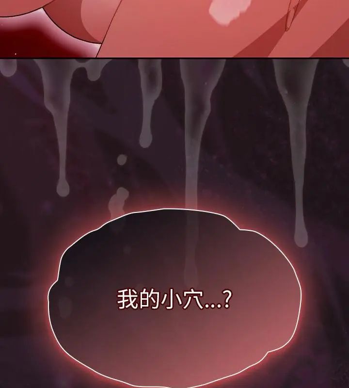 男人稀缺的異世界第41話 第196頁