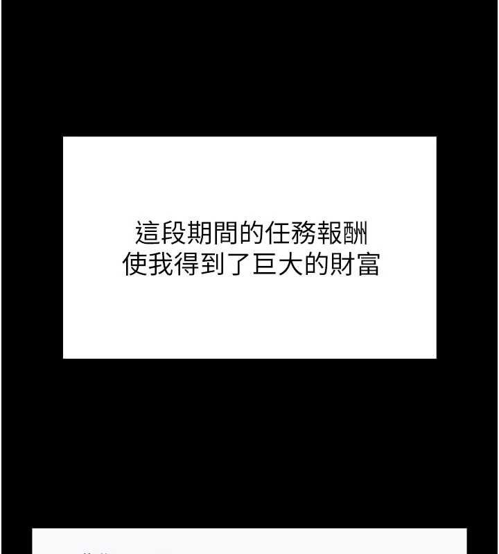 館長是大野狼第25話-可以安慰我嗎? 第3頁