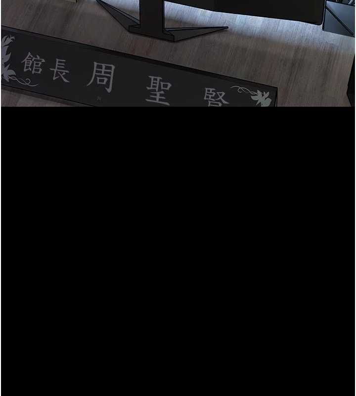 館長是大野狼第25話-可以安慰我嗎? 第10頁