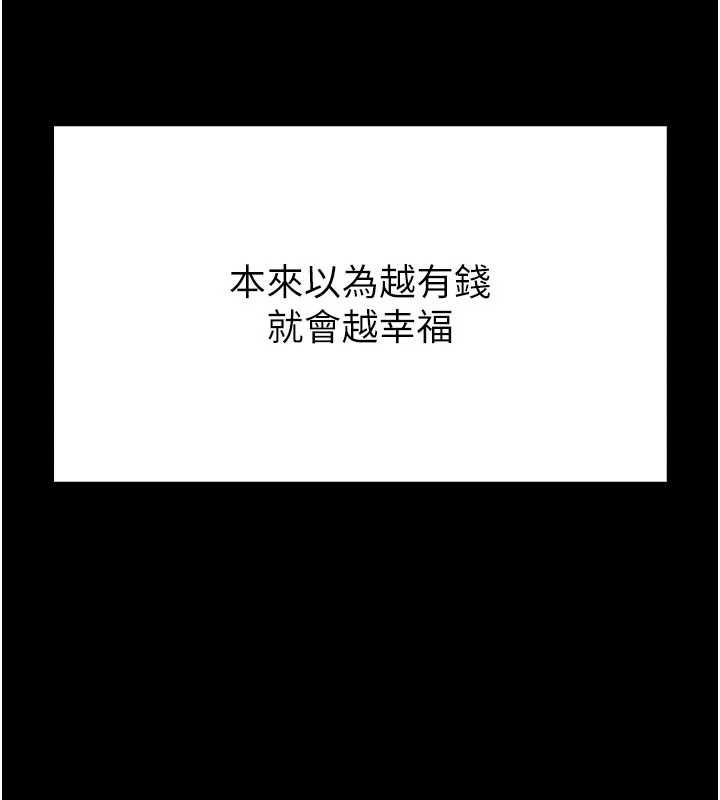 館長是大野狼第25話-可以安慰我嗎? 第5頁
