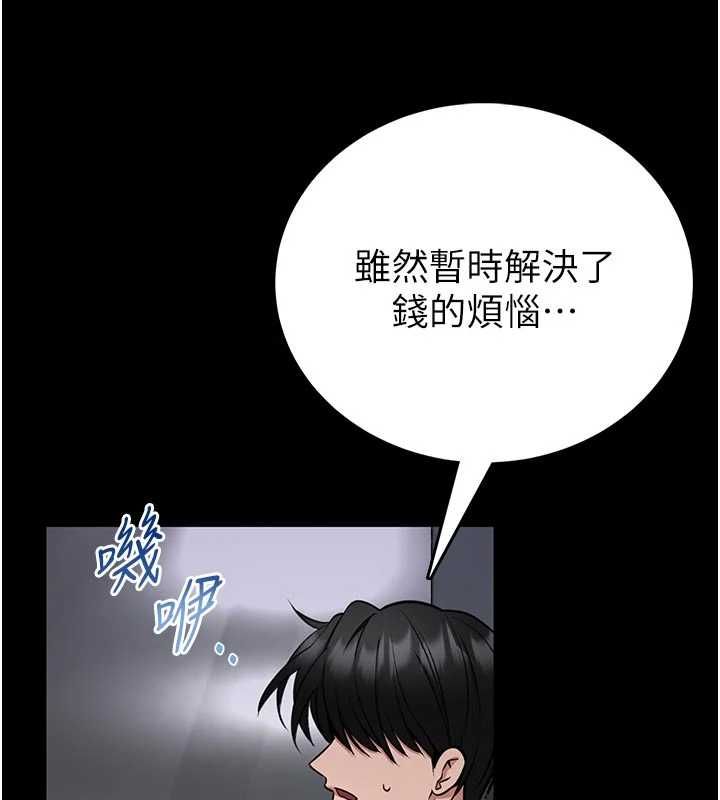 館長是大野狼第25話-可以安慰我嗎? 第11頁