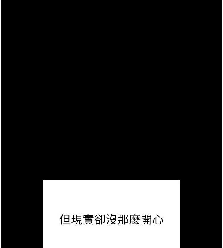 館長是大野狼第25話-可以安慰我嗎? 第7頁