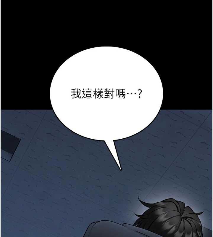 館長是大野狼第25話-可以安慰我嗎? 第18頁