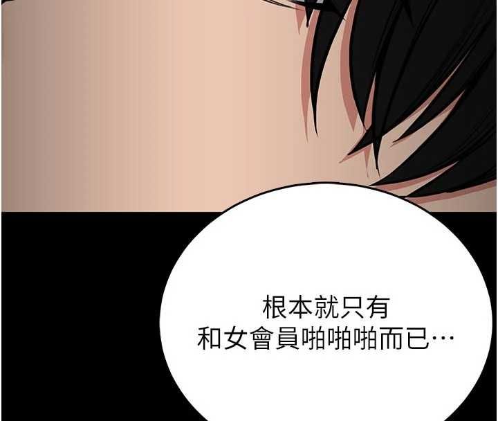 館長是大野狼第25話-可以安慰我嗎? 第16頁