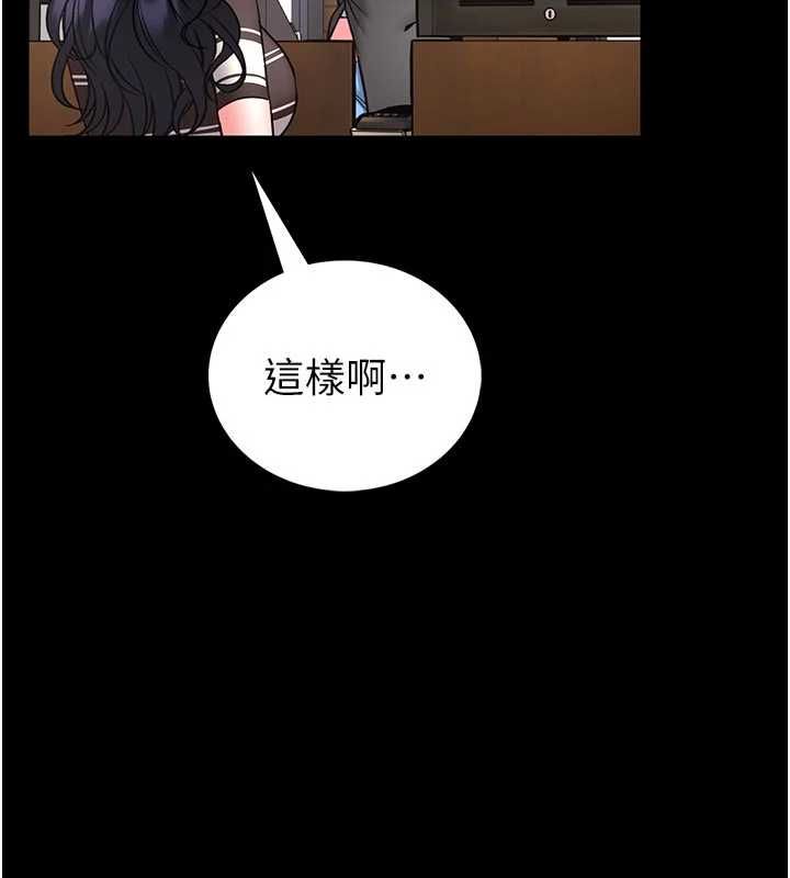 館長是大野狼第25話-可以安慰我嗎? 第32頁