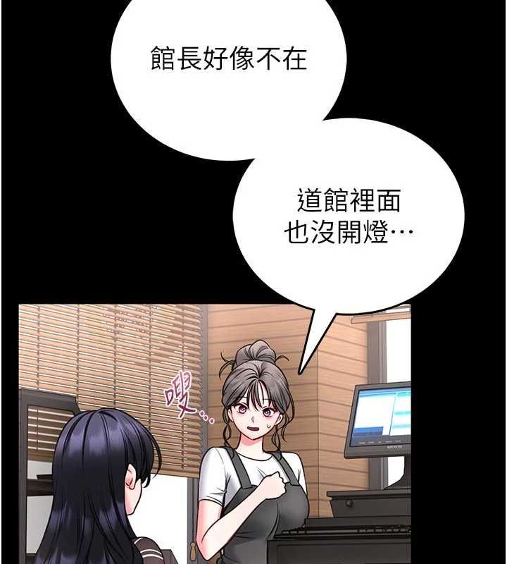 館長是大野狼第25話-可以安慰我嗎? 第31頁