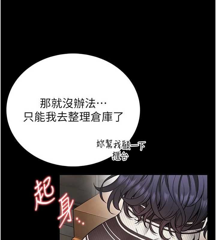 館長是大野狼第25話-可以安慰我嗎? 第33頁