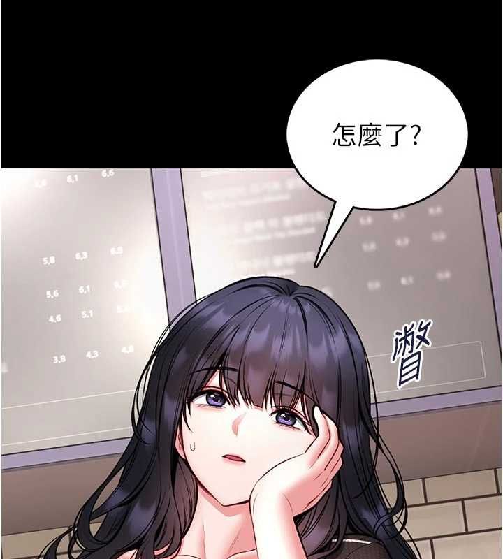 館長是大野狼第25話-可以安慰我嗎? 第27頁