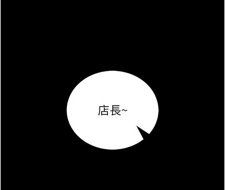 館長是大野狼第25話-可以安慰我嗎? 第26頁