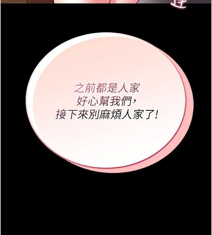館長是大野狼第25話-可以安慰我嗎? 第39頁