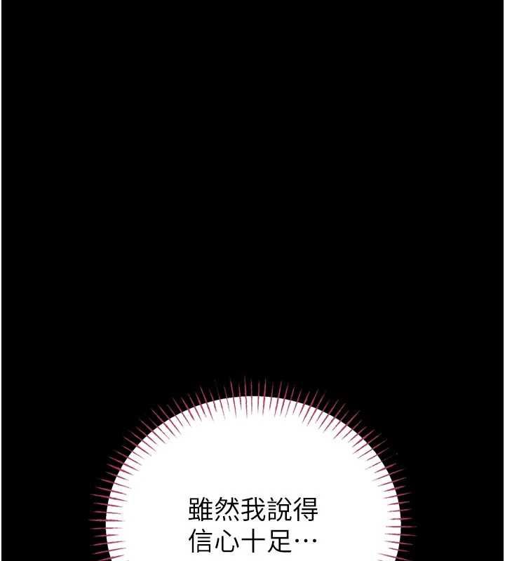館長是大野狼第25話-可以安慰我嗎? 第40頁