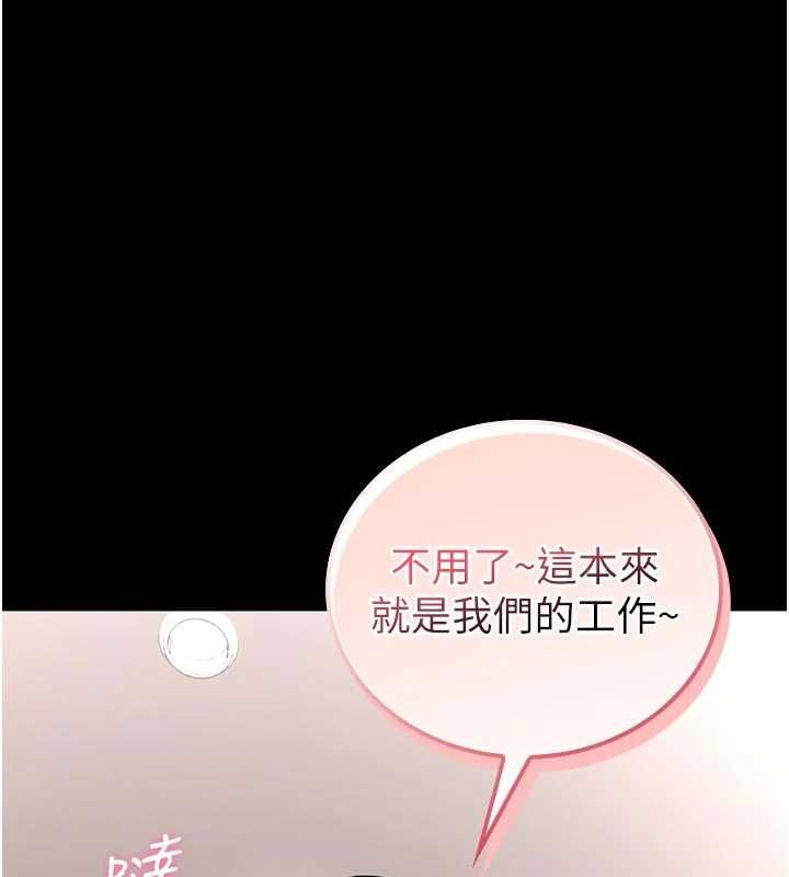 館長是大野狼第25話-可以安慰我嗎? 第36頁