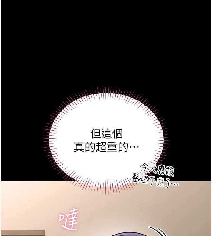 館長是大野狼第25話-可以安慰我嗎? 第43頁