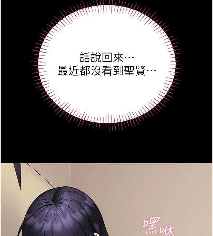 館長是大野狼第25話-可以安慰我嗎? 第47頁