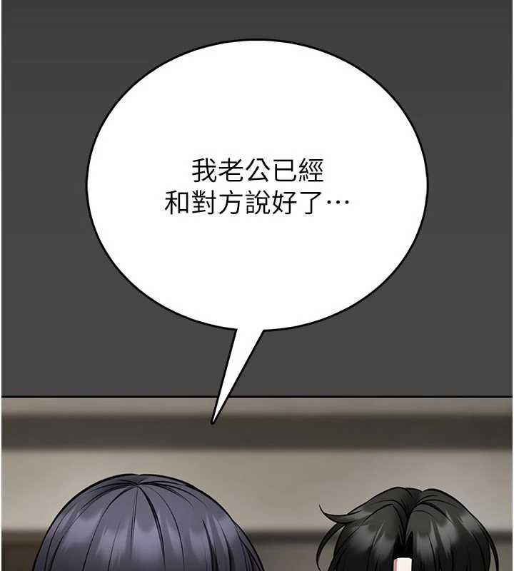 館長是大野狼第25話-可以安慰我嗎? 第51頁