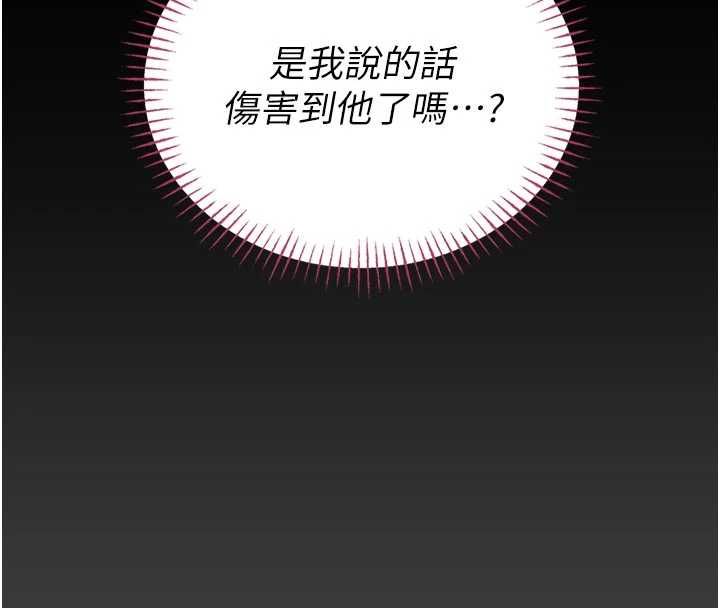 館長是大野狼第25話-可以安慰我嗎? 第50頁