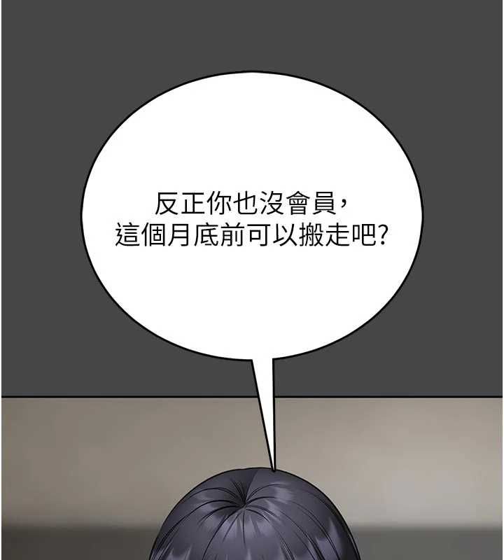 館長是大野狼第25話-可以安慰我嗎? 第53頁
